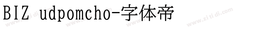 BIZ udpomcho字体转换